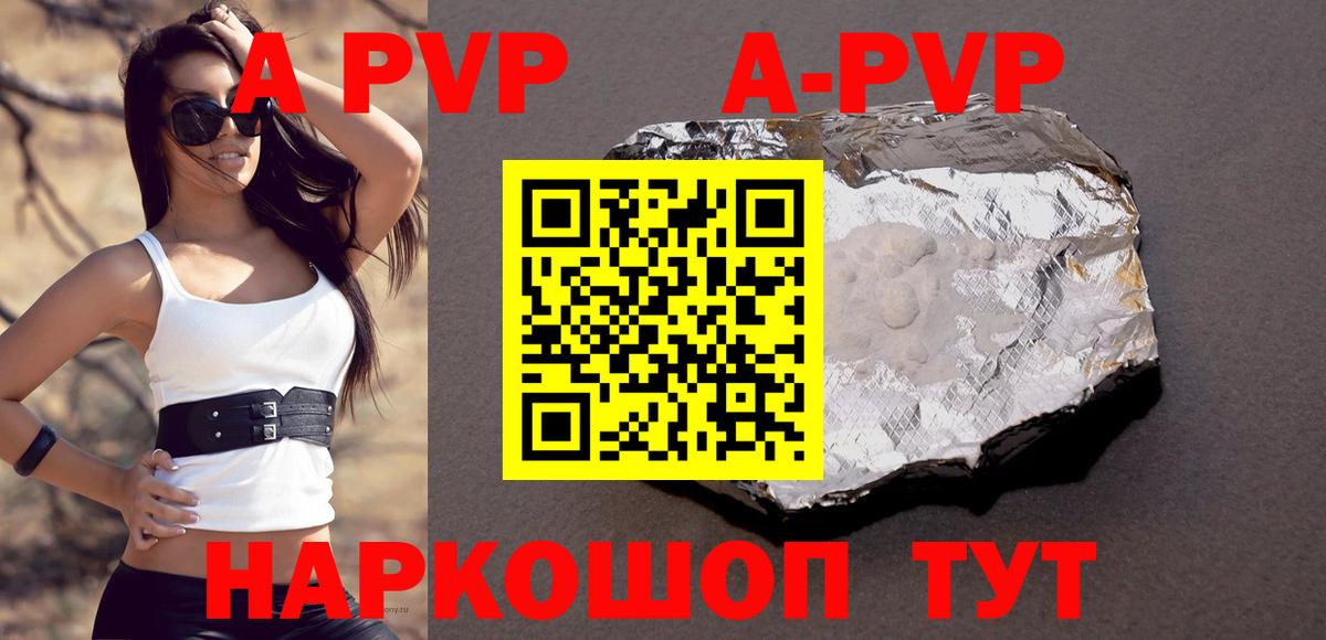 Туймазы  A-PVP  Вход с VPN  Альфа ПВП VHQ  А ПВП Соль 
