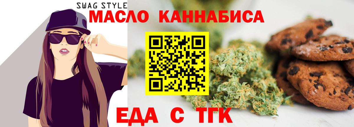 Туймазы  Еда ТГК конопля  Вход с VPN 