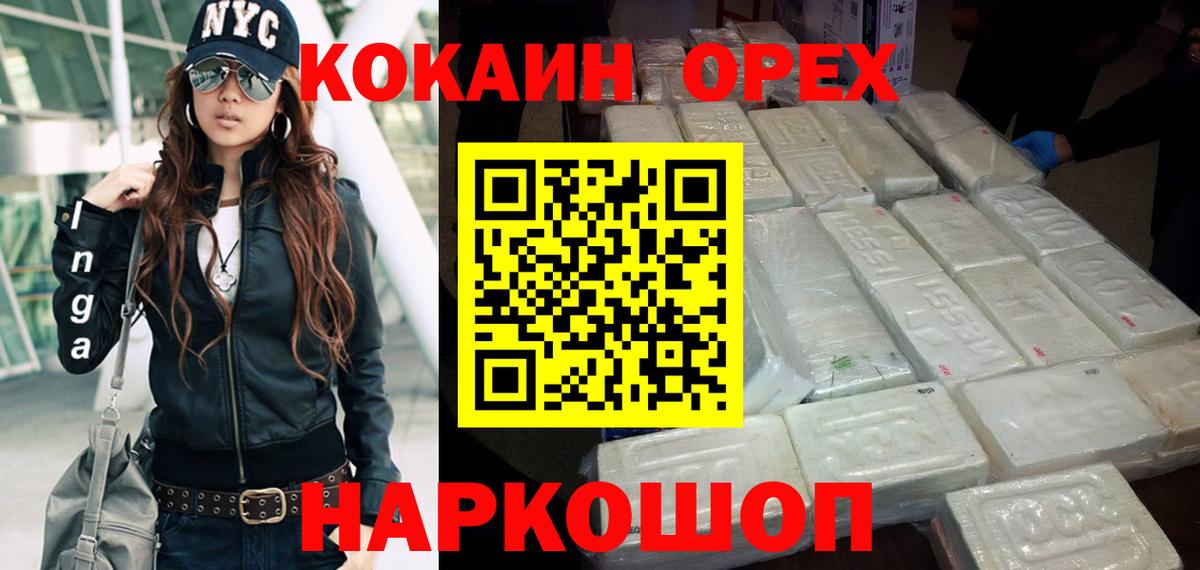 КОКАИН VHQ Туймазы