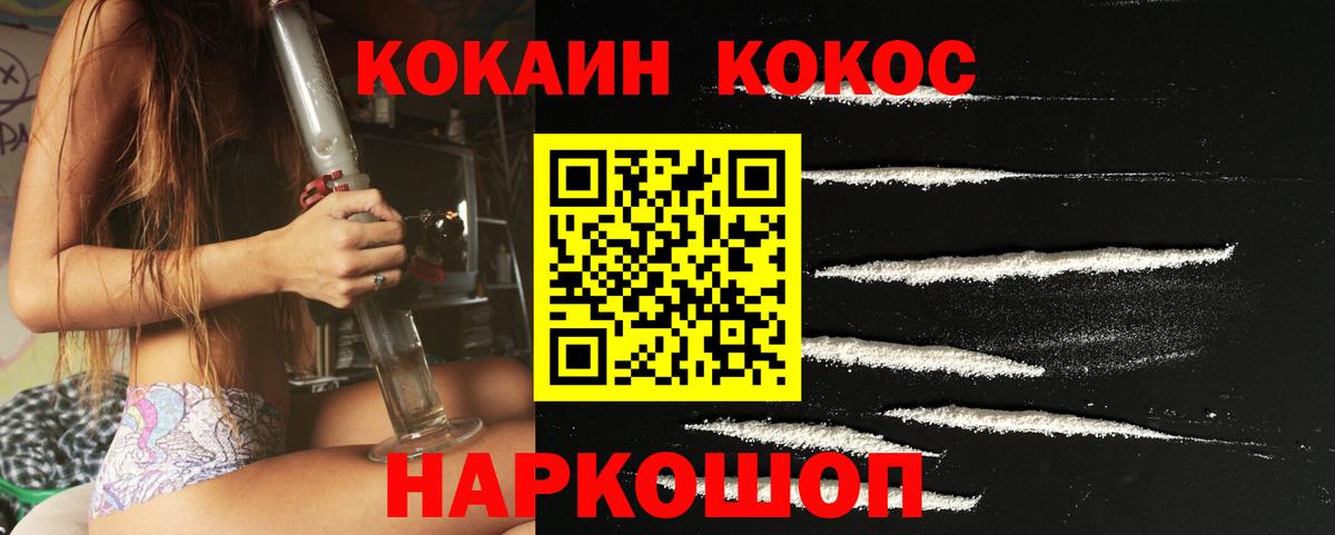COCAIN VHQ  COCAIN  COCAIN 99%  Туймазы  Вход с VPN 