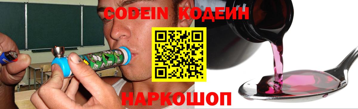 Кодеиновый сироп Lean напиток Lean (лин)  Вход с VPN  Туймазы  Кодеиновый сироп Lean напиток Lean (лин) 