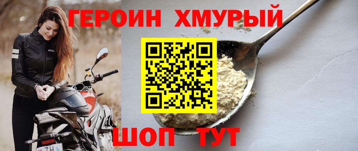 ГЕРОИН гречка  Героин  Туймазы  Вход с VPN 