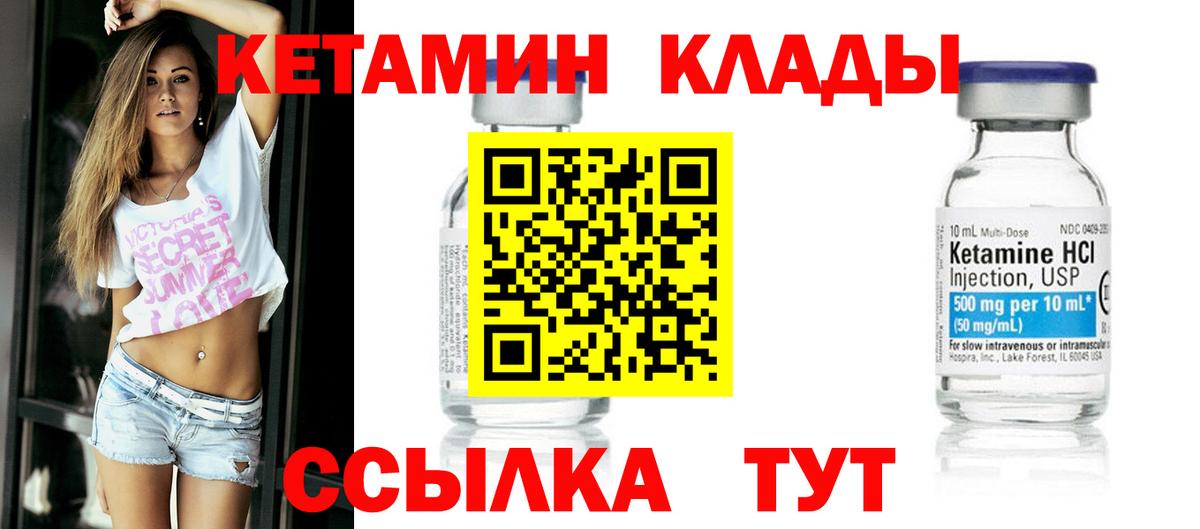 ссылка на мегу маркетплейс  КЕТАМИН ketamine  Вход с VPN  Туймазы 