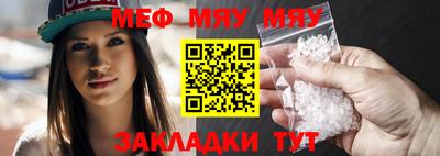 меф VHQ Обнинск