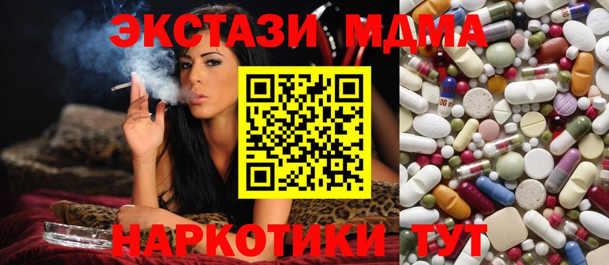MDMA молли Туймазы