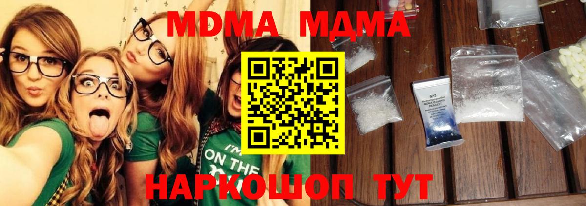 Туймазы  MDMA кристаллы  MDMA  Вход с VPN  МДМА молли 
