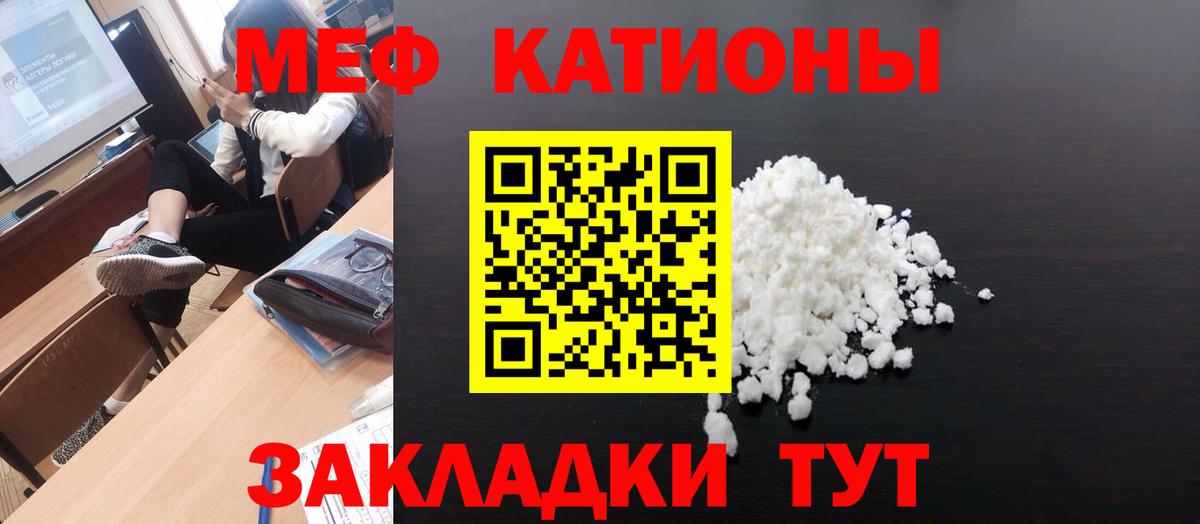 Мефедрон кристаллы  Вход с VPN  МЯУ-МЯУ мяу мяу  Туймазы 