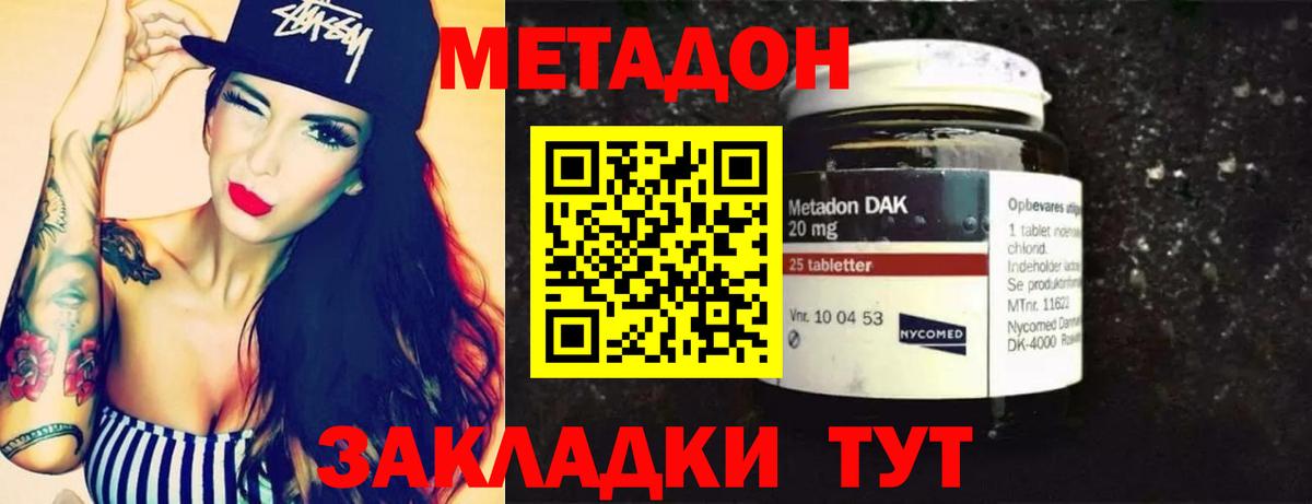 блэк спрут рабочий сайт  Вход с VPN  Туймазы  Метадон methadone  МЕТАДОН VHQ 