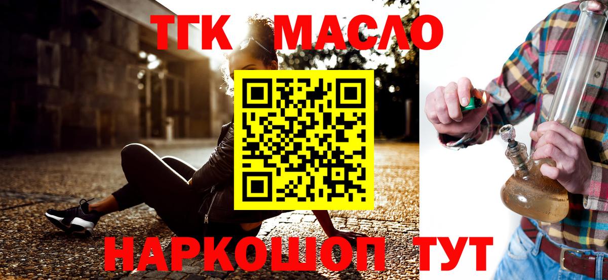 Дистиллят ТГК вейп  Вход с VPN  Туймазы 